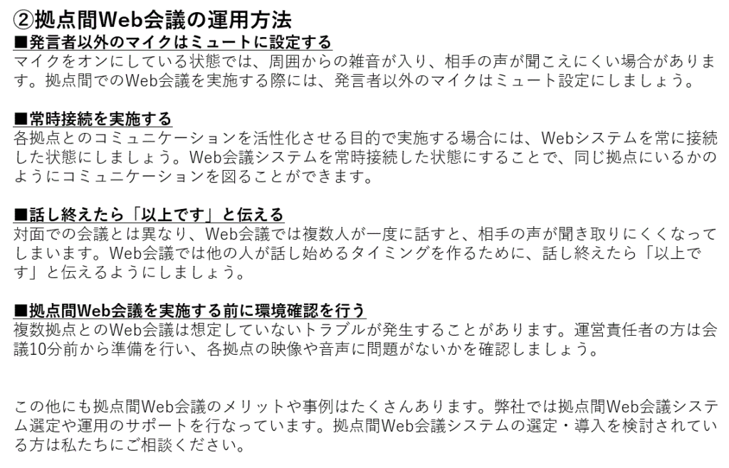 拠点間コミュニケーションの活性化事例 高知のオフィス作り Com 拠点間コミュニケーションの活性化事例 高知のオフィス作り Com