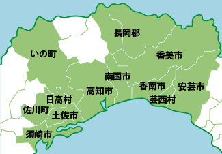 ● 高知市 ● 南国市 ● 香南市 ● 香美市 ● 土佐市 ● 安芸市 ● 須崎市 ● いの町 ● 大豊町 ● 芸西村 ● 佐川町 ● 日高村 ● 本山町 ご対応エリア外のご相談も一度、お問い合わせください。 できる限り対応をいたします。