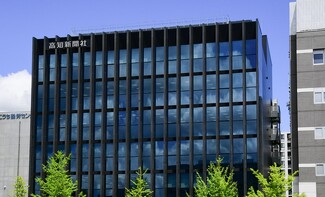 株式会社高知新聞社